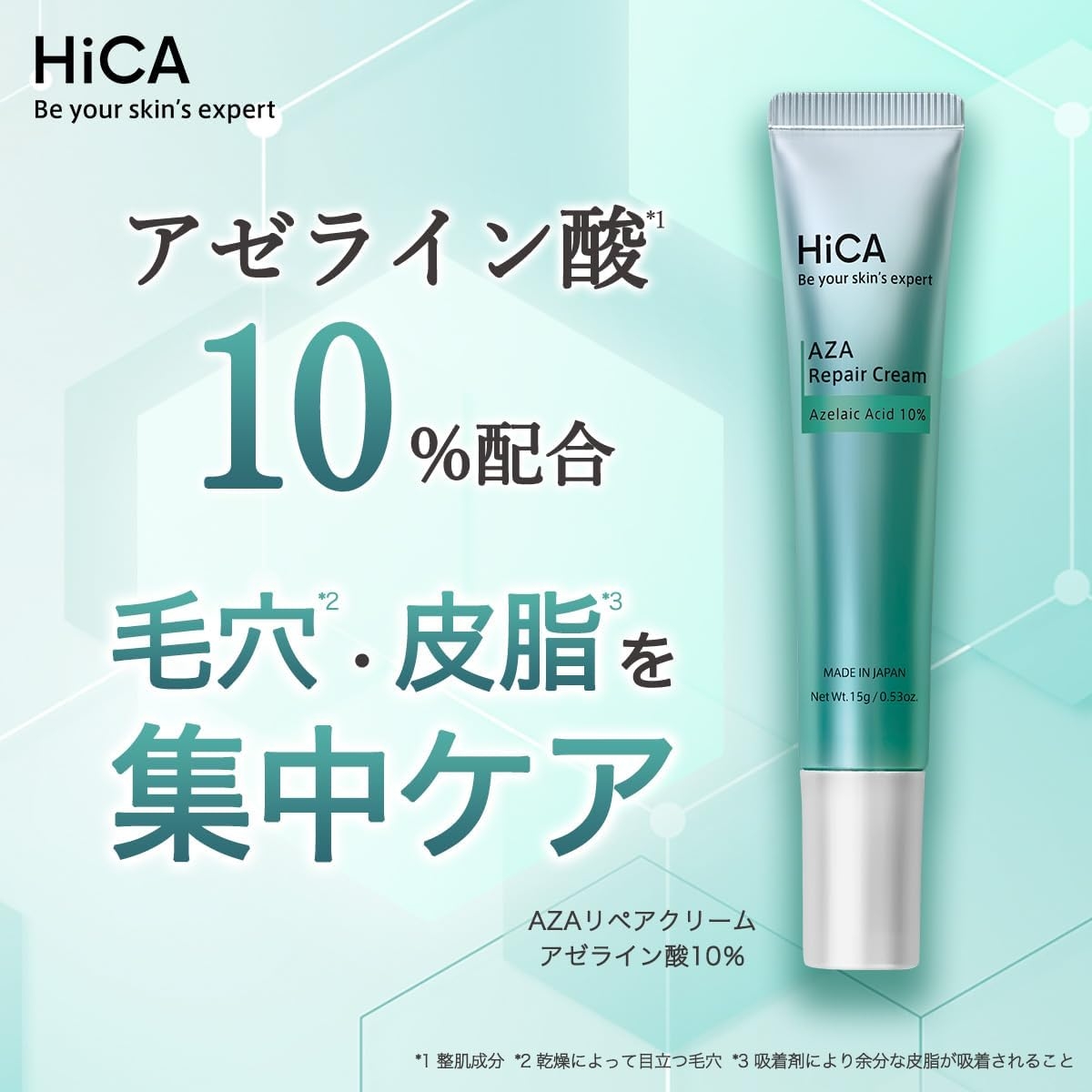 HiCA(ヒカ) AZAリペアクリーム アゼライン酸10%の商品画像2 