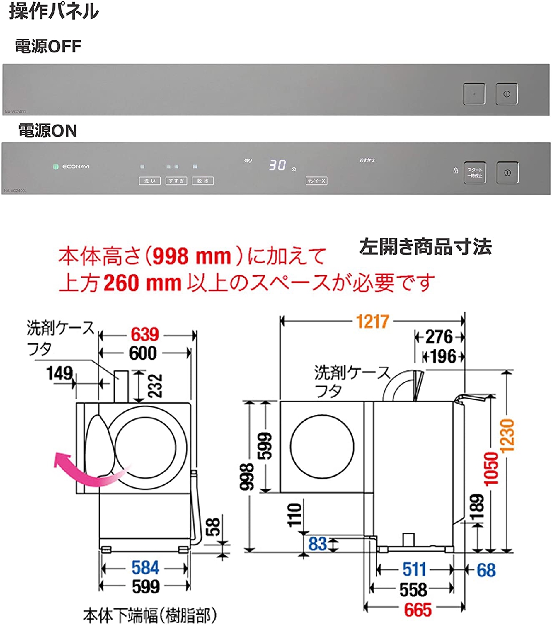 Panasonic(パナソニック) キューブル ななめドラム洗濯乾燥機 NA-VG2400の商品画像サムネ4 