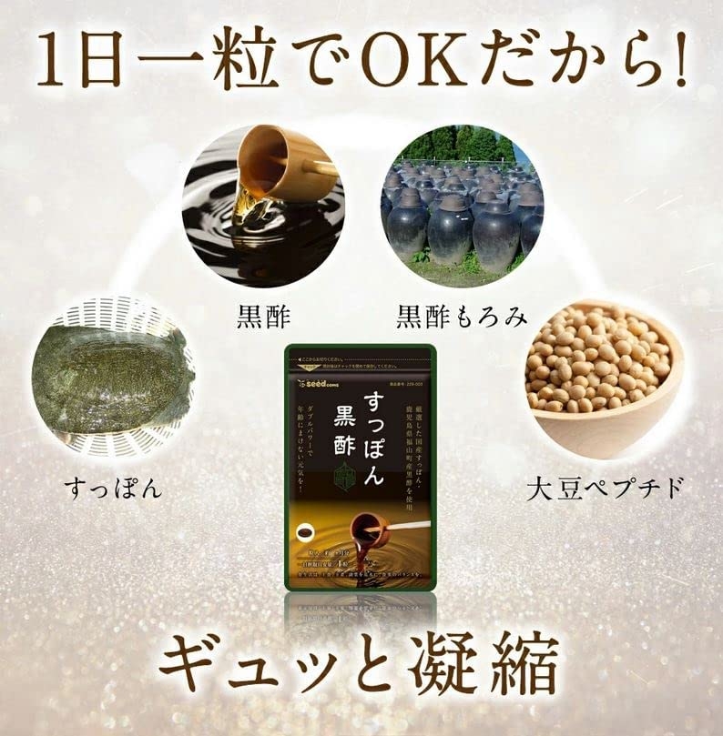seedcoms(シードコムス) 国産すっぽん黒酢の商品画像サムネ6 