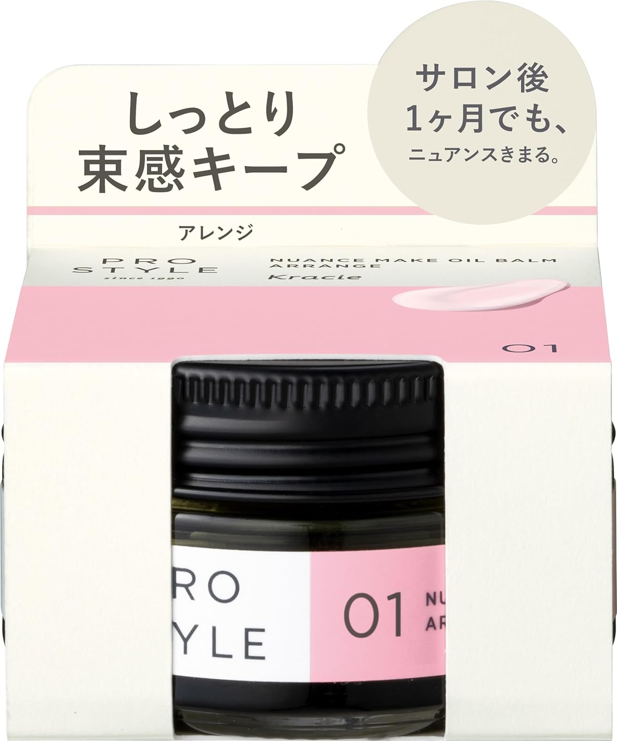 PROSTYLE(プロスタイル) ニュアンスメイクオイルバーム アレンジの商品画像1 