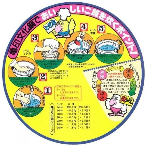亀印 文化鍋の商品画像2 