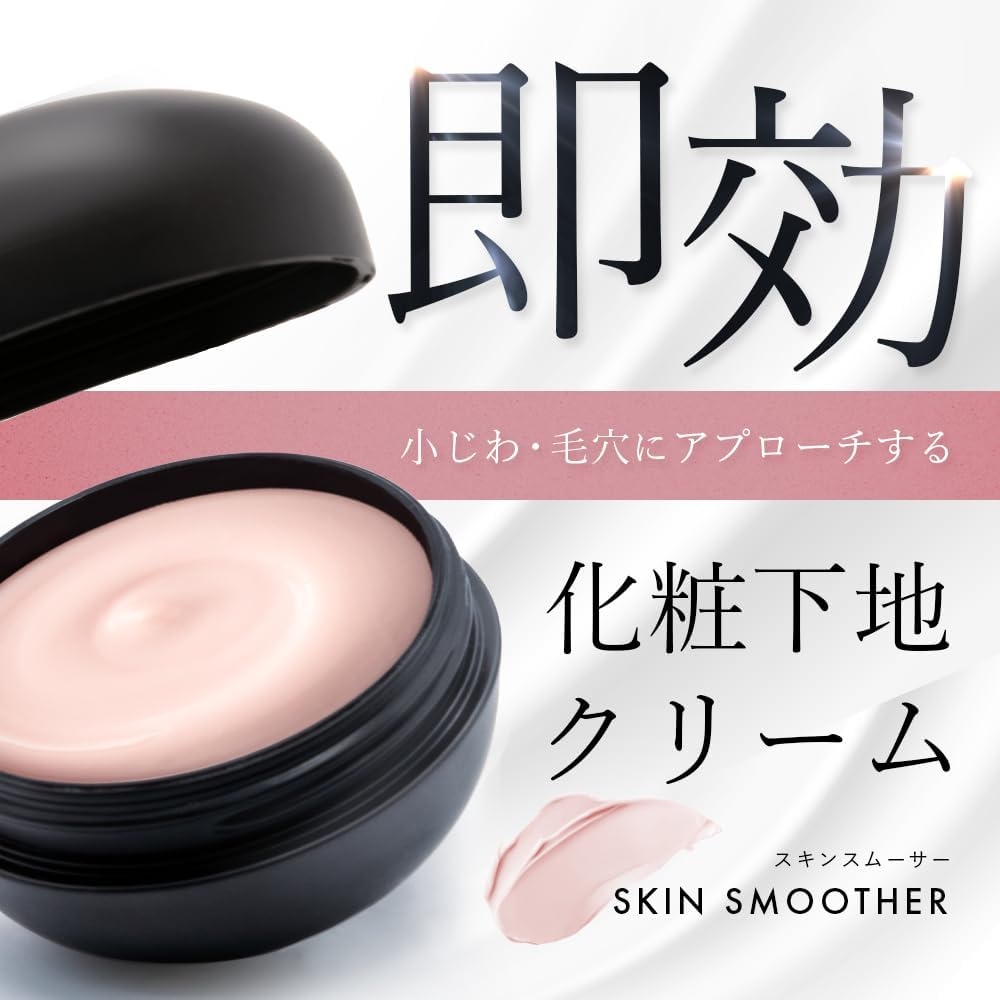 Lekarka(レカルカ) スキンスムーサーの商品画像2