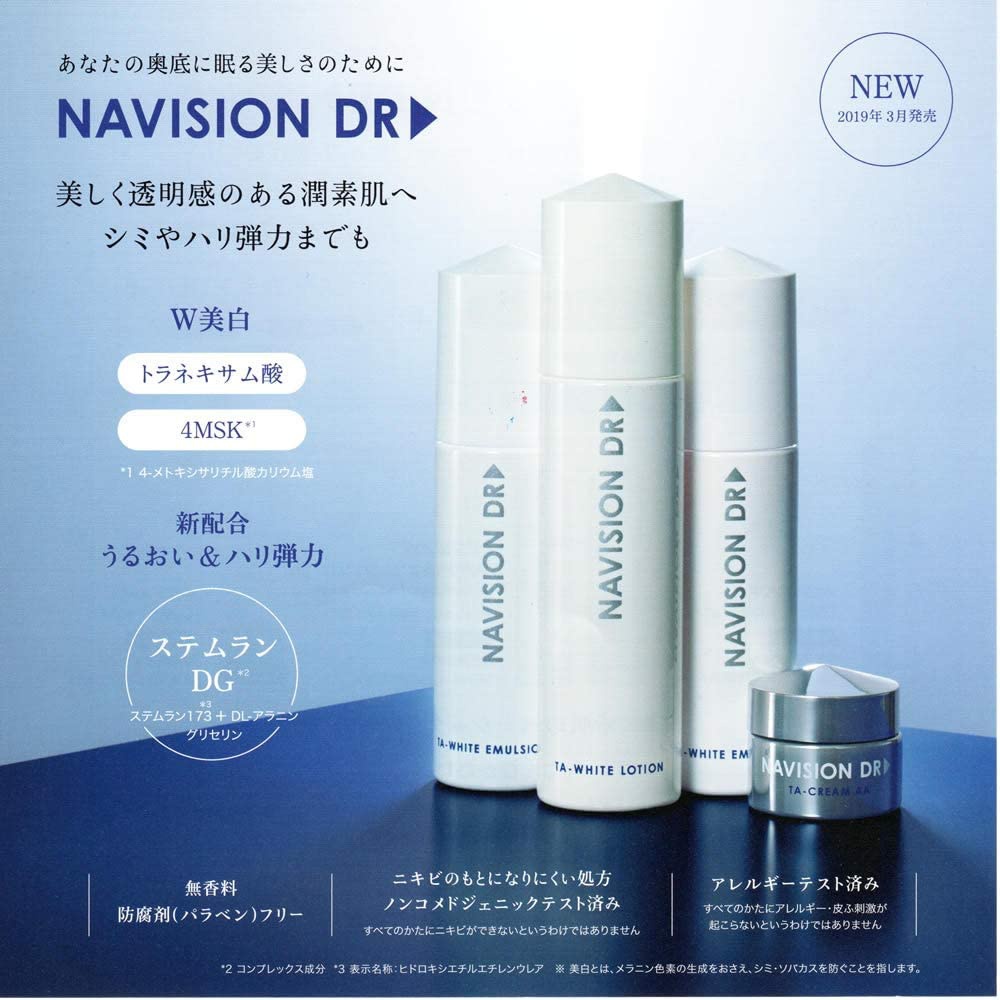 NAVISION DR(ナビジョン ドクター) TAホワイトローションの商品画像2 