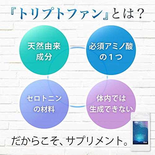 AMOZA(アモザ) L-トリプトファン サプリメントの商品画像2 