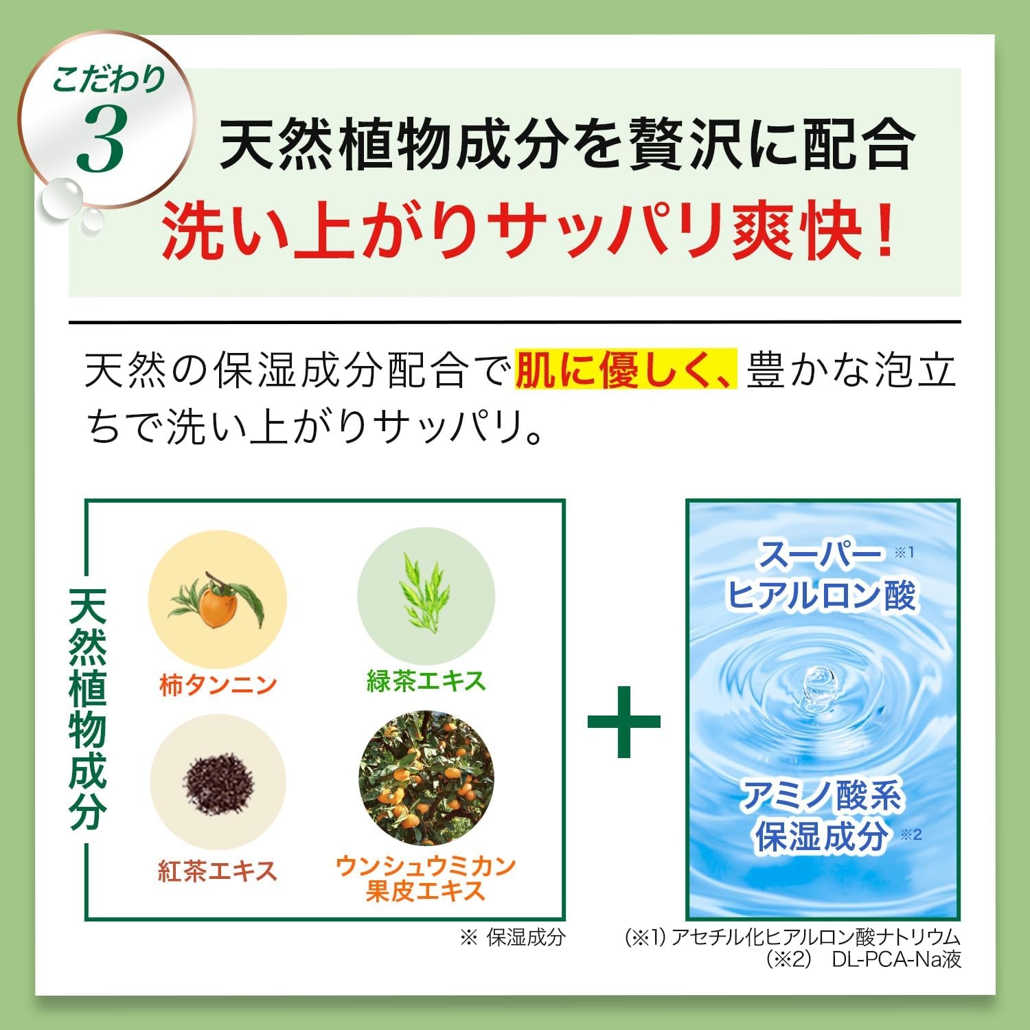 いいもの王国 薬用からだまるごとデオ・ソープの商品画像7 