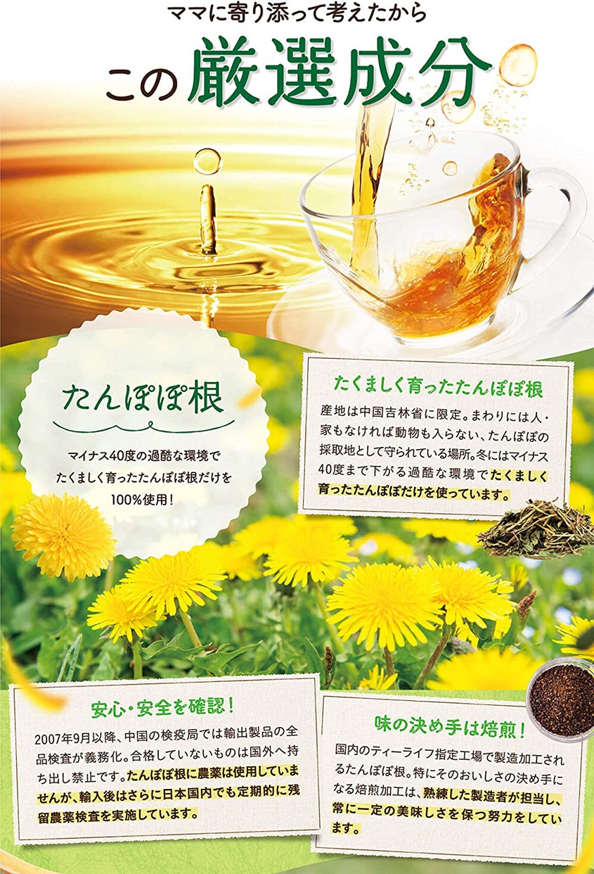 Tea Life(ティーライフ) たんぽぽ茶 清らかブレンドの商品画像6 