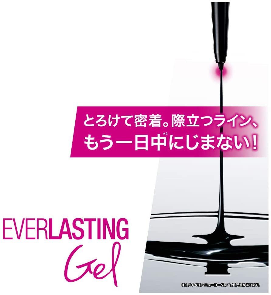 MAYBELLINE NEW YORK(メイベリン ニューヨーク) EVラスティング ジェル ライナーの商品画像4 