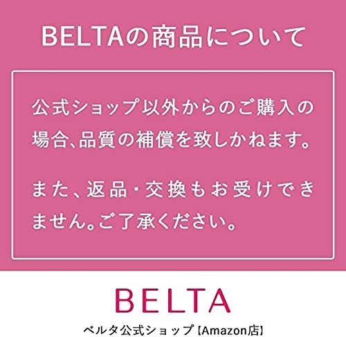 BELTA(ベルタ) ヘアカラートリートメントの商品画像7 