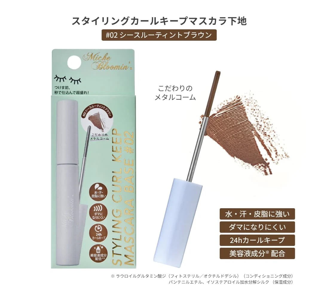 Miche Bloomin'(ミッシュブルーミン) スタイリングカールキープマスカラ下地の商品画像5 