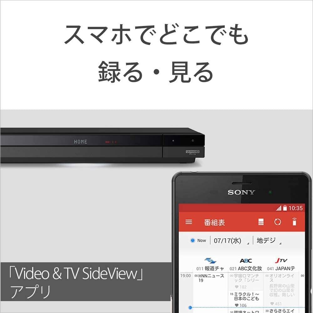 SONY(ソニー) ブルーレイディスクレコーダー BDZ-ZW1700の商品画像5 