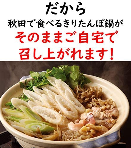 林泉堂 林泉堂の比内地鶏きりたんぽ鍋セットの商品画像4 