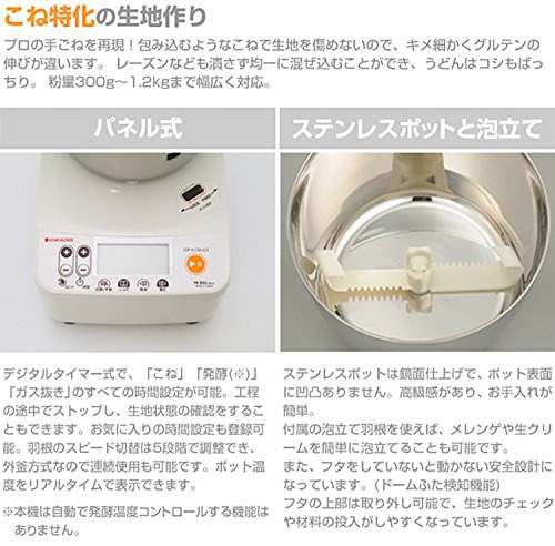 日本ニーダー(KNEADER) パンニーダー PK1012plusの商品画像3 