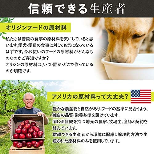 Orijen(オリジン) フィット＆トリム (成犬用)の商品画像6 