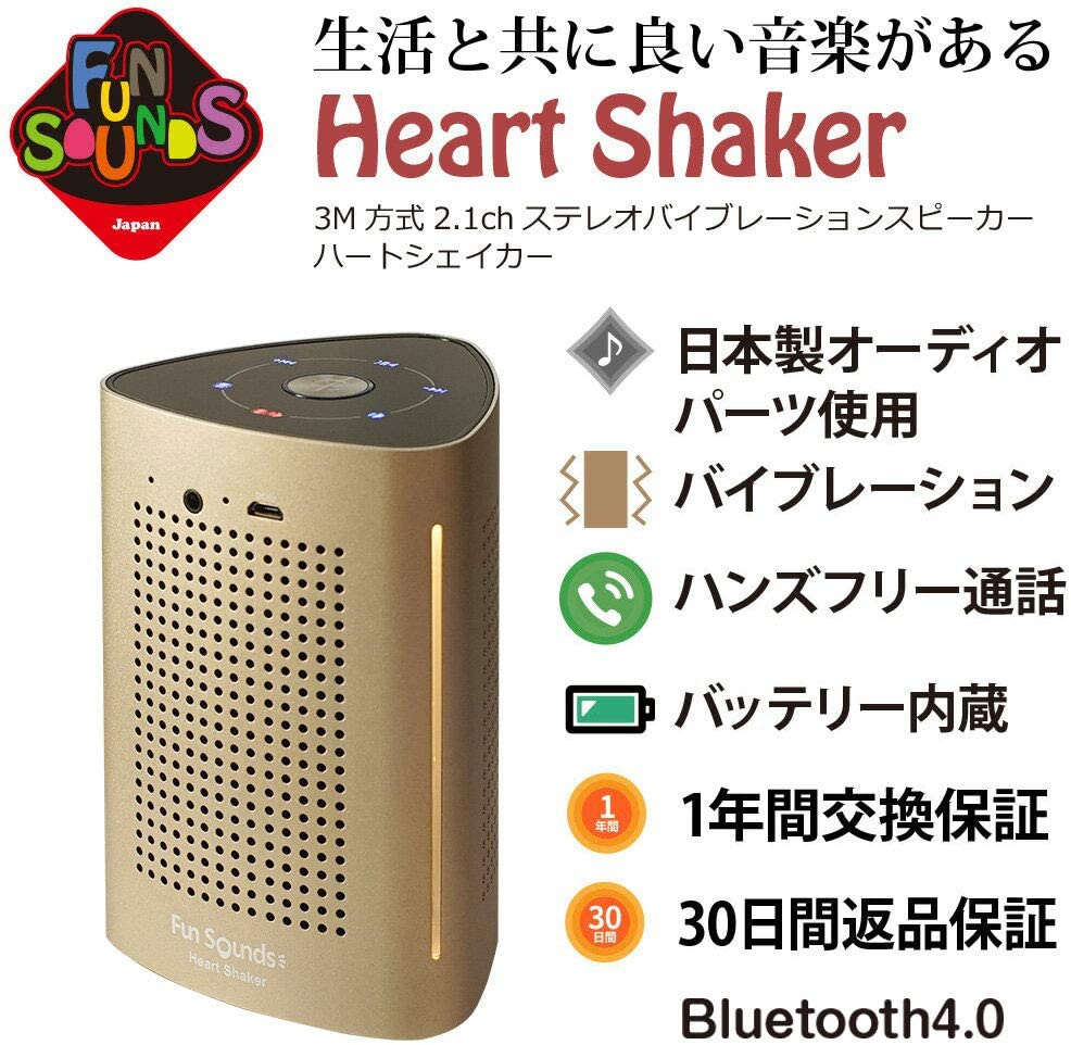 FunSounds(ファンサウンズ) HeartShakerの商品画像サムネ2 