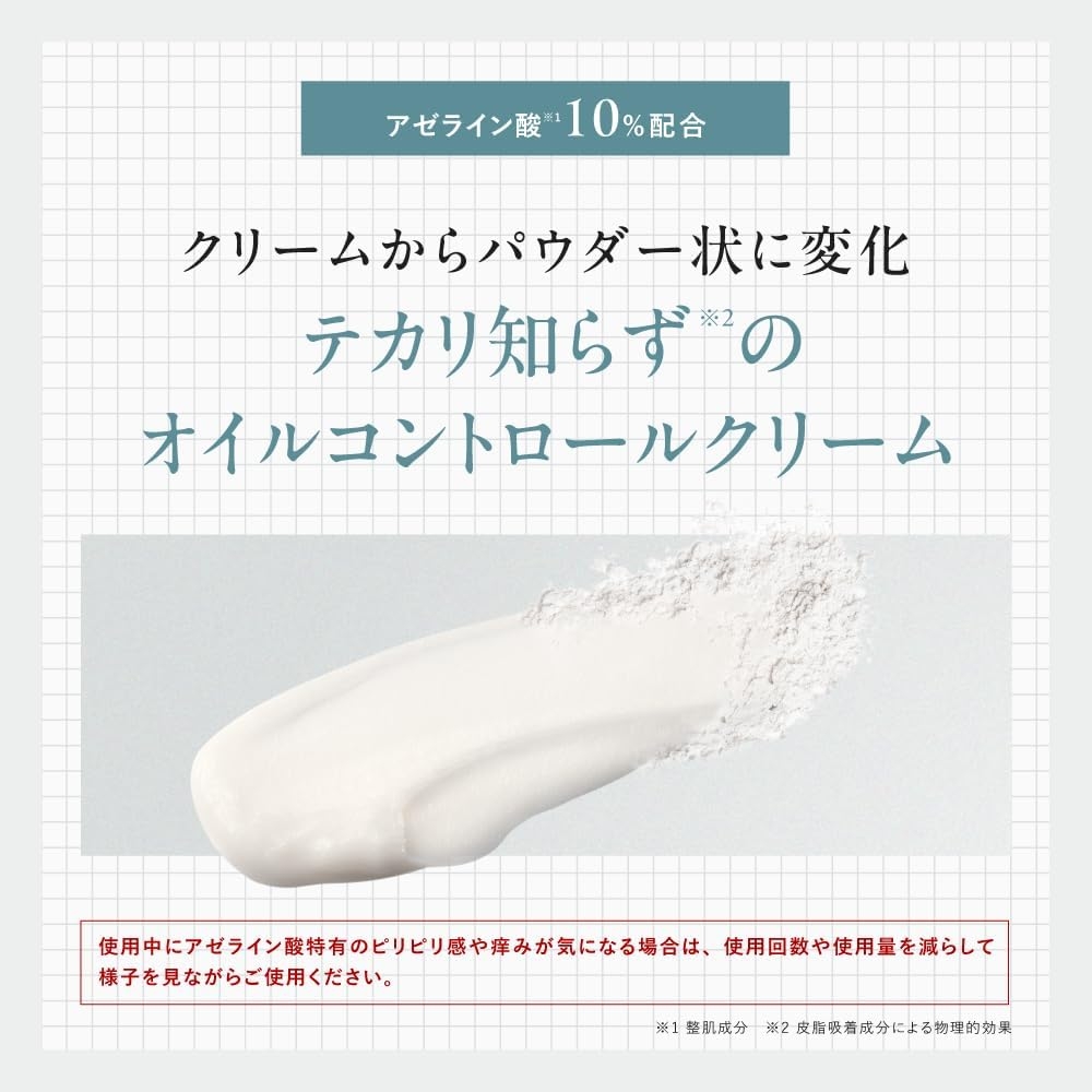 DISM(ディズム) AZオイルコントロールクリームの商品画像3 