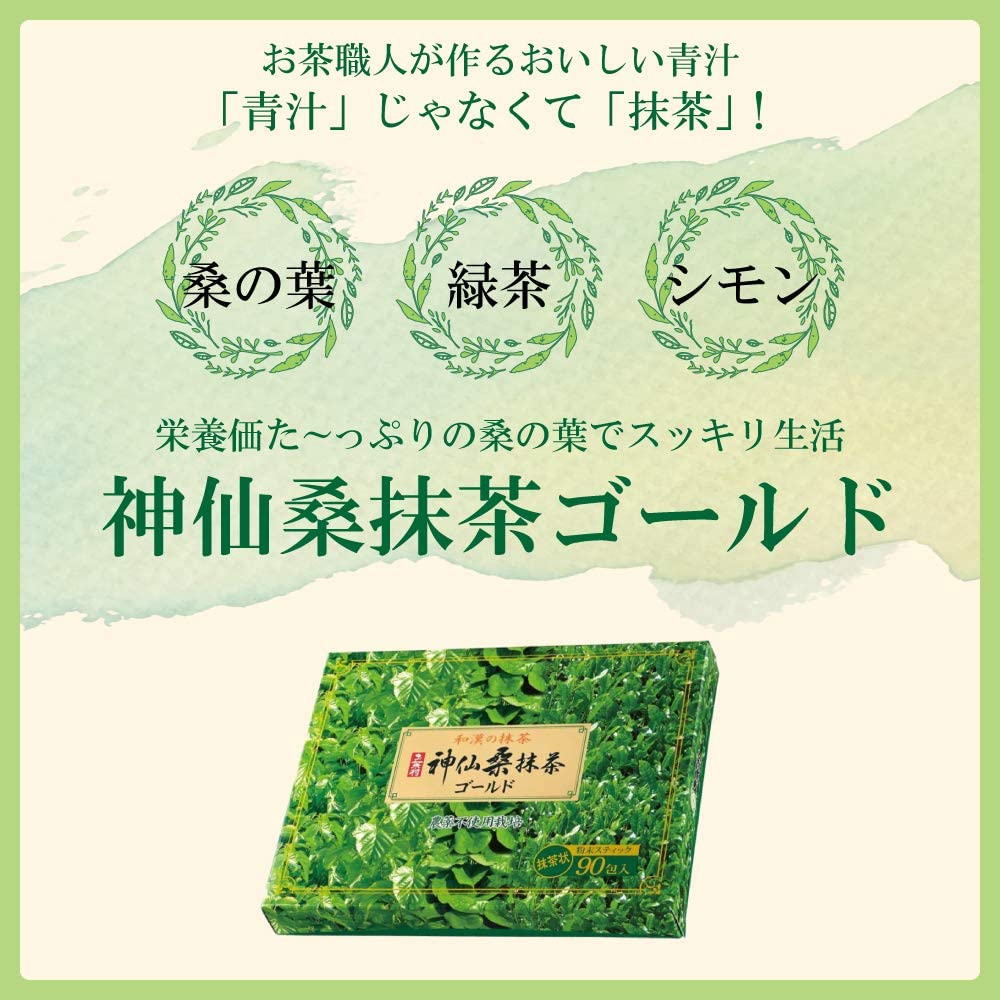 お茶村(オチャムラ) 神仙桑抹茶ゴールドの商品画像5 