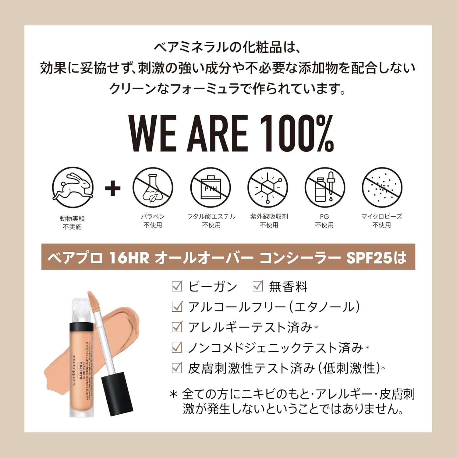 bareMinerals(ベアミネラル) ベアプロ 16HR オールオーバー コンシーラーの商品画像4 