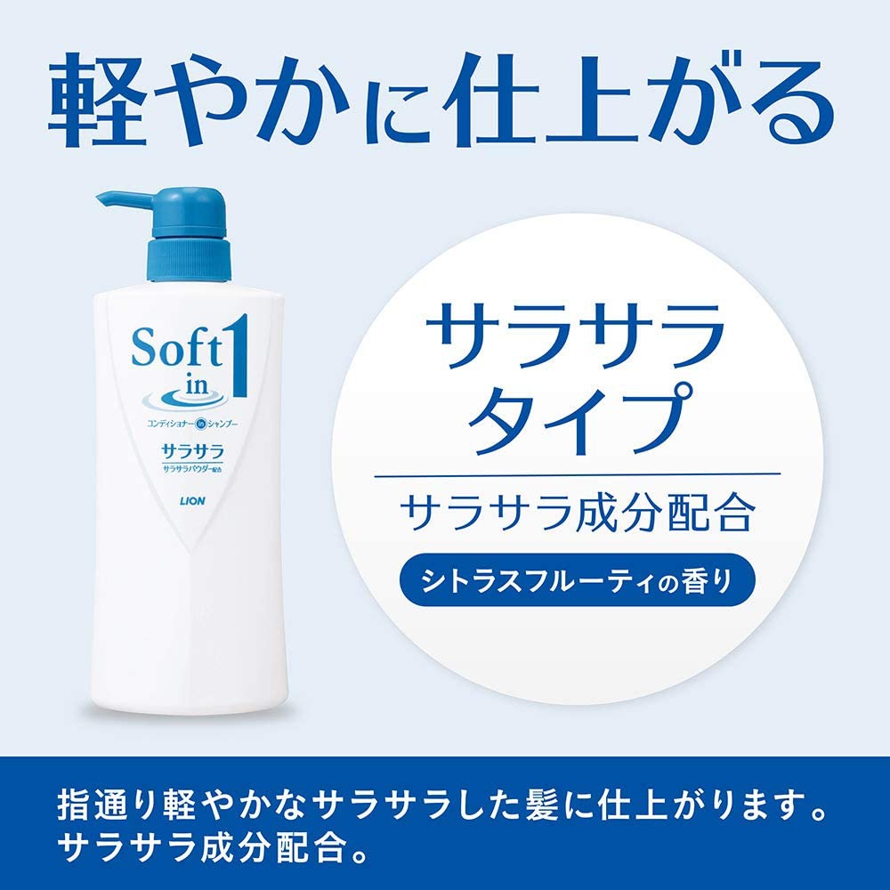 Soft in 1(ソフトインワン) シャンプー サラサラタイプの商品画像4 