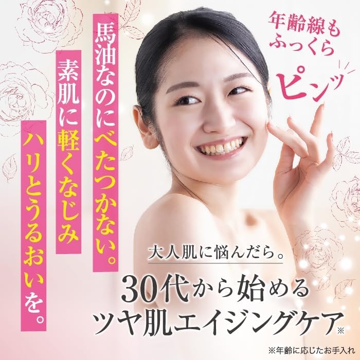 北海道純馬油本舗 天然液状馬油プレミアムQ10の商品画像8 