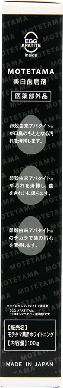 MOTETAMA(モテタマ) 薬用モテたま歯磨きペーストの商品画像5 