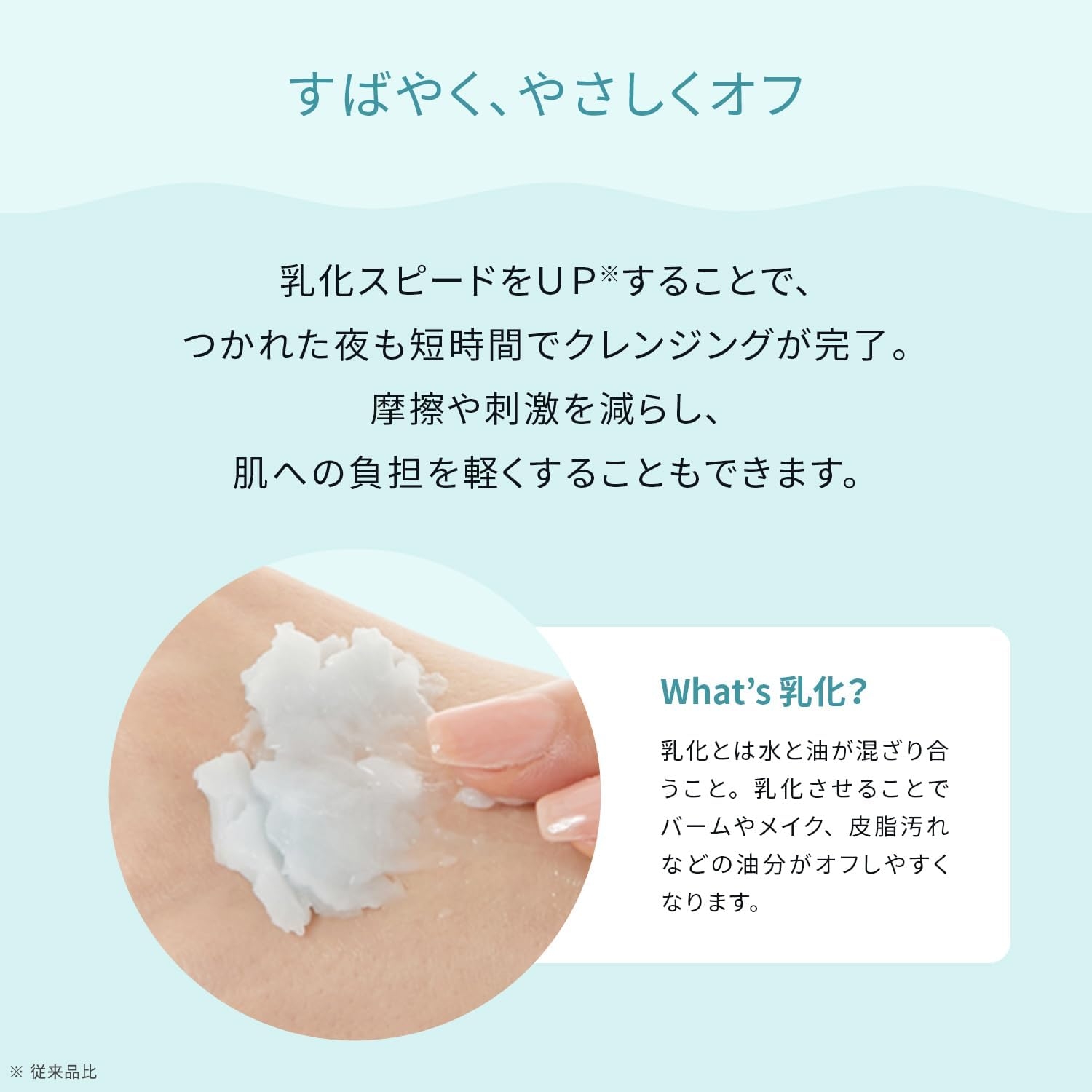 LuLuLun(ルルルン) クレンジング トーニングバーム マイルドブルーの商品画像6 