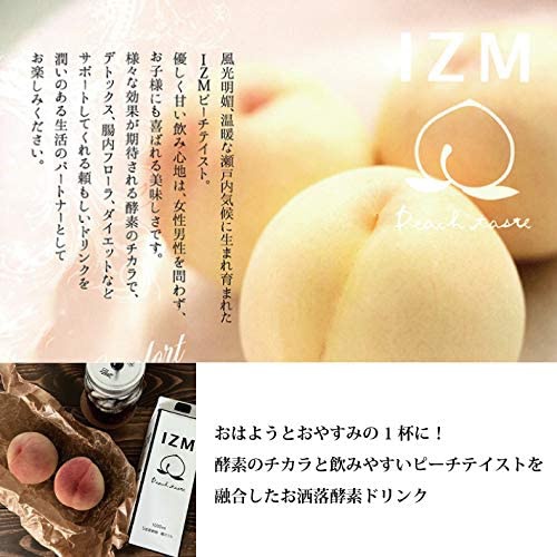 T-CONCEPTION(ティーコンセプション) IZM ピーチテイストの商品画像2 
