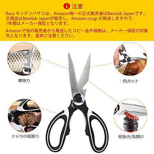 Basa(バサ) キッチンバサミの商品画像2 