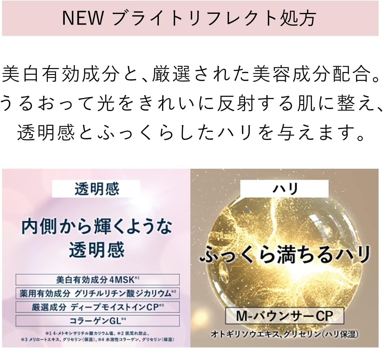 ELIXIR(エリクシール) ブライトニング ローション WT IIの商品画像6 