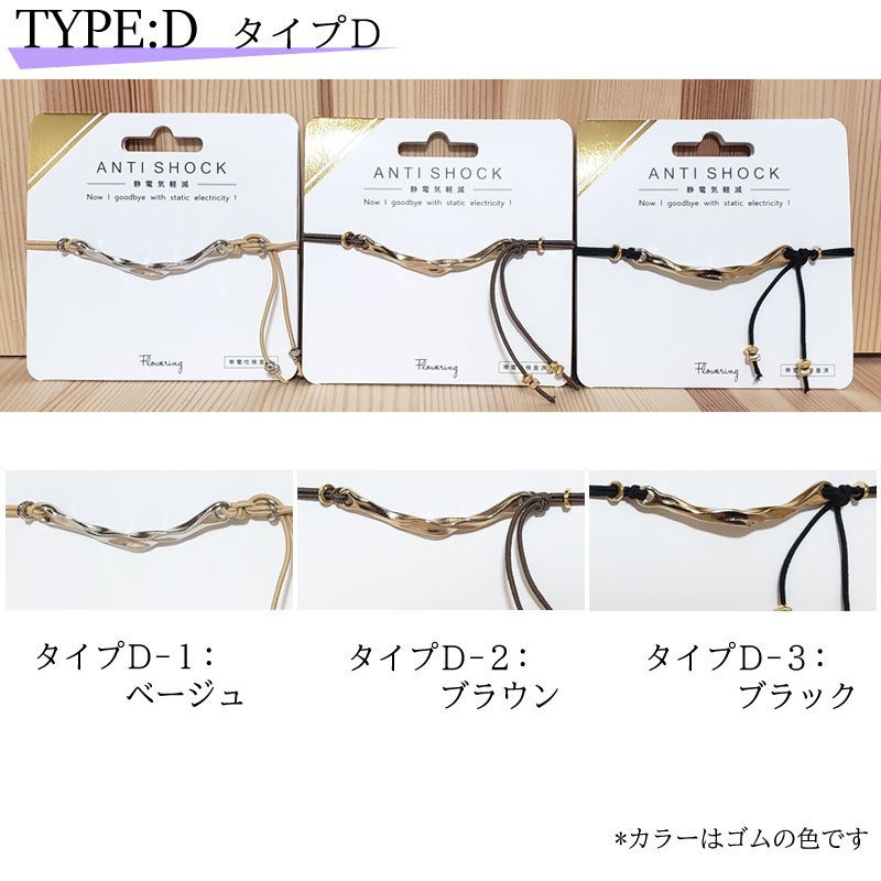 SmileMe(スマイルミー) 静電気軽減ヘアブレスレット ANTISHOCKの商品画像8 
