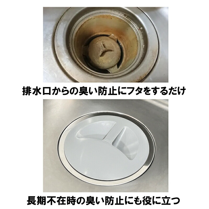 HAISUIKO キッチン排水口ゴミ受けネット取り付けプレート 防臭ふたセットの商品画像10 
