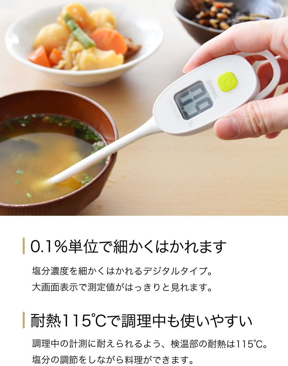dretec(ドリテック) 防水塩分計 EN-904の商品画像5 