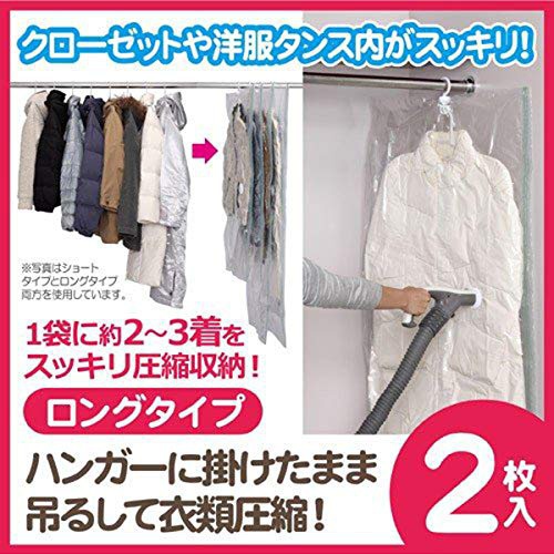 東和産業(TOWA) KP 吊るせる衣類圧縮パック ロングの商品画像4 