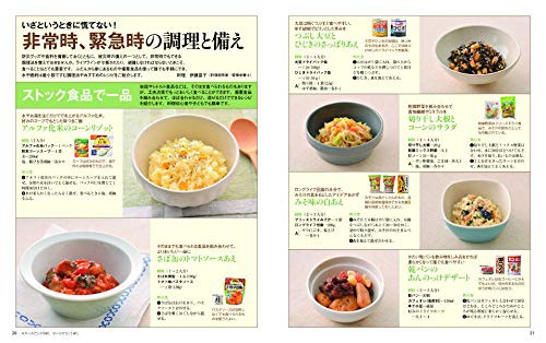 講談社 2021 お料理家計簿の商品画像4 