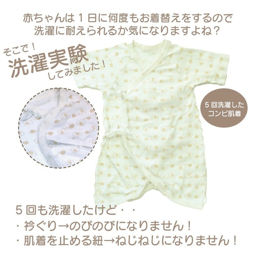 Baby Garden(ベビーガーデン) 新生児肌着セットの商品画像14 