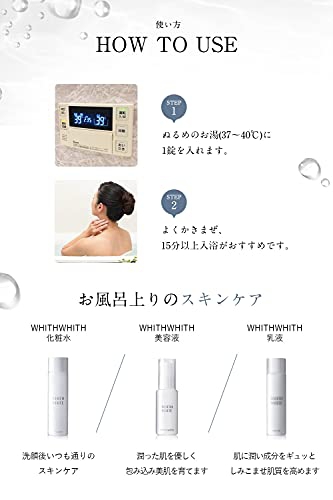 WHITH WHITE(フィスホワイト) 炭酸入浴剤の商品画像7 