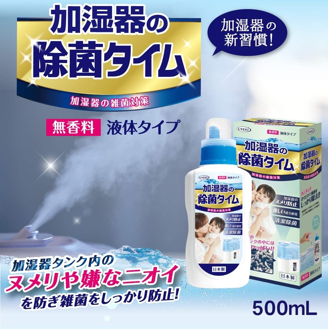 UYEKI(ウエキ) 加湿器の除菌タイム 消臭Plusの商品画像3 