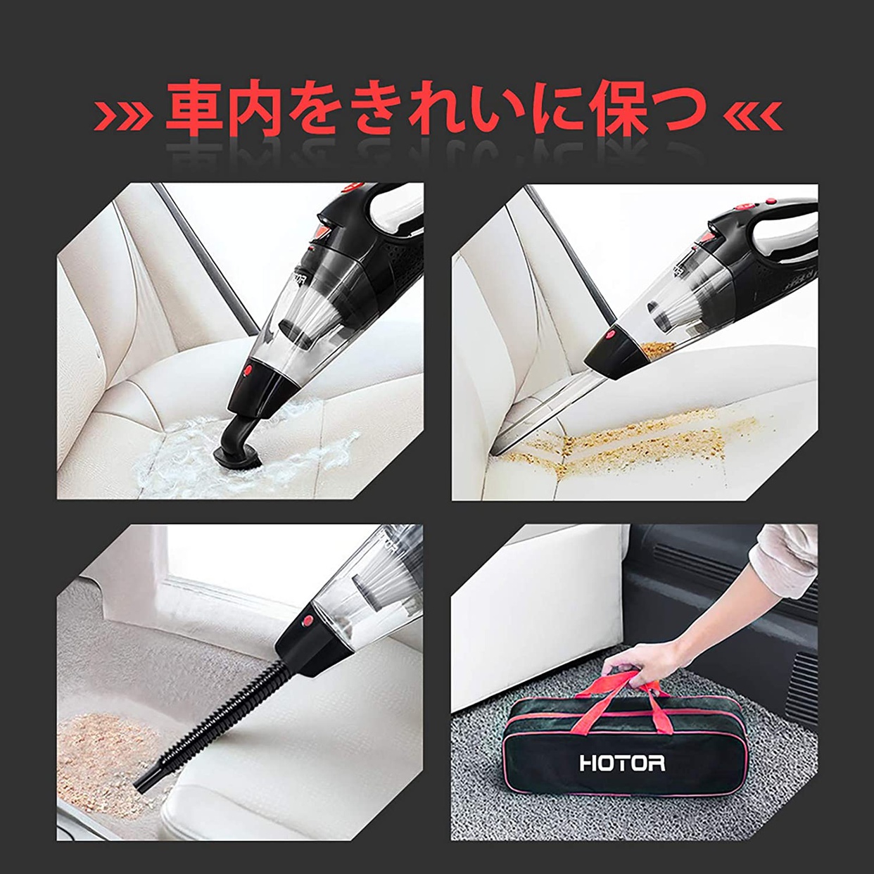 HOTOR(ホッター) 車用掃除機の悪い口コミ・評判は？実際に使った