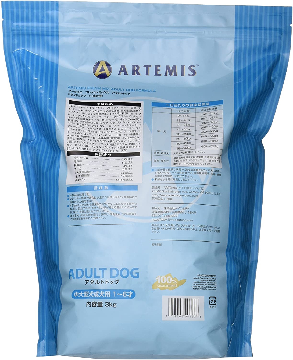 ARTEMIS(アーテミス) フレッシュミックス アダルトドッグ 3kgの商品画像2 