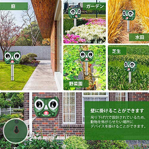 Beyeah(ベイヤー) 全自動動物撃退器の商品画像5 
