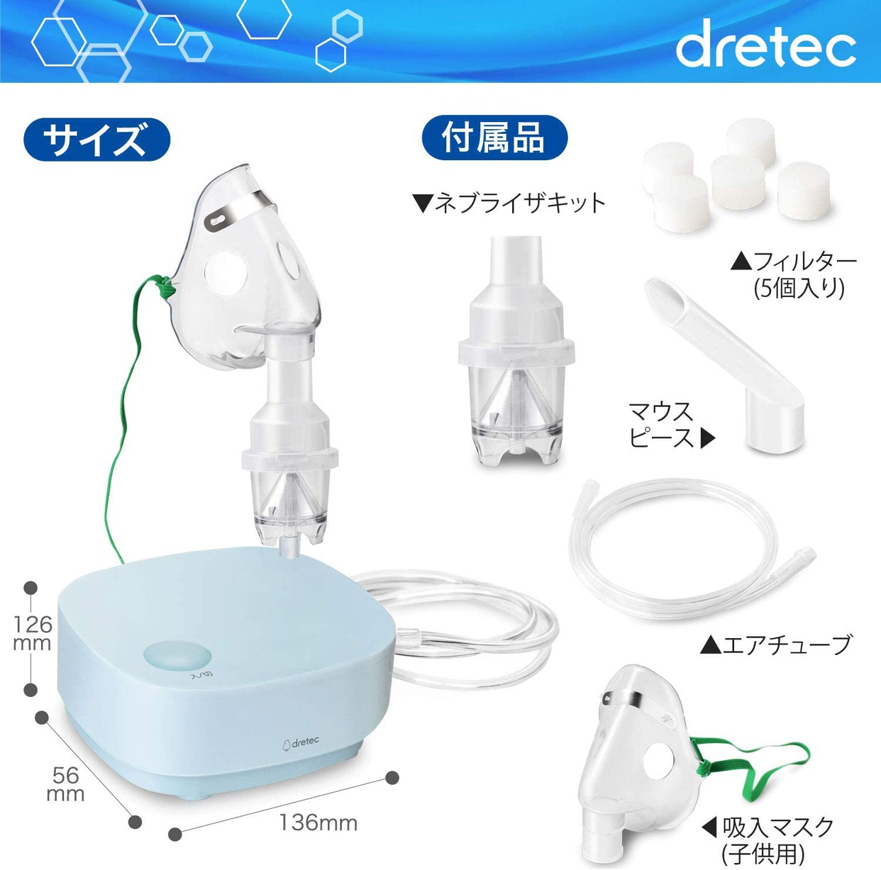 dretec(ドリテック) コンプレッサー式ネブライザ NE-100の商品画像7 