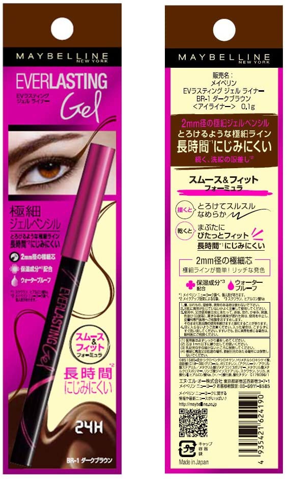 MAYBELLINE NEW YORK(メイベリン ニューヨーク) EVラスティング ジェル ライナーの商品画像6 