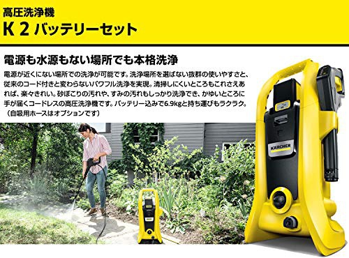 KARCHER(ケルヒャー) K2 バッテリーセットの商品画像2 