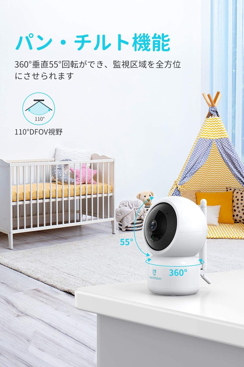HeimVision(ハイムビジョン) ベビーモニター Soothe3の商品画像5 
