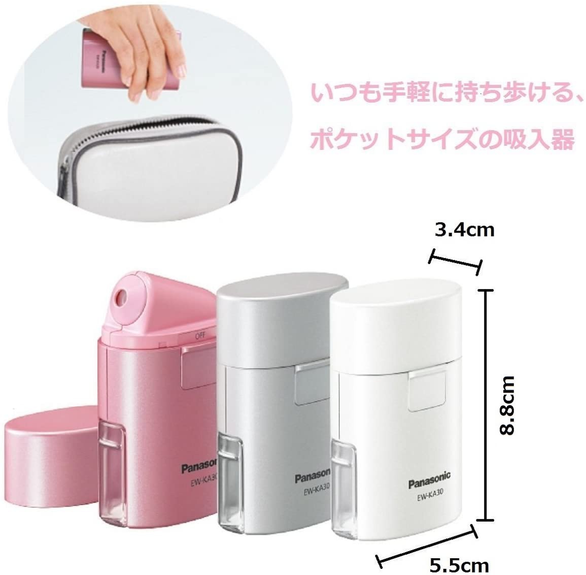 Panasonic(パナソニック) ポケット吸入器 EWKA30の商品画像4 