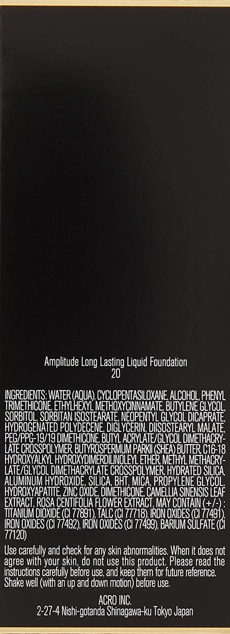 Amplitude(アンプリチュード) ロングラスティング リキッドファンデーションの商品画像6 