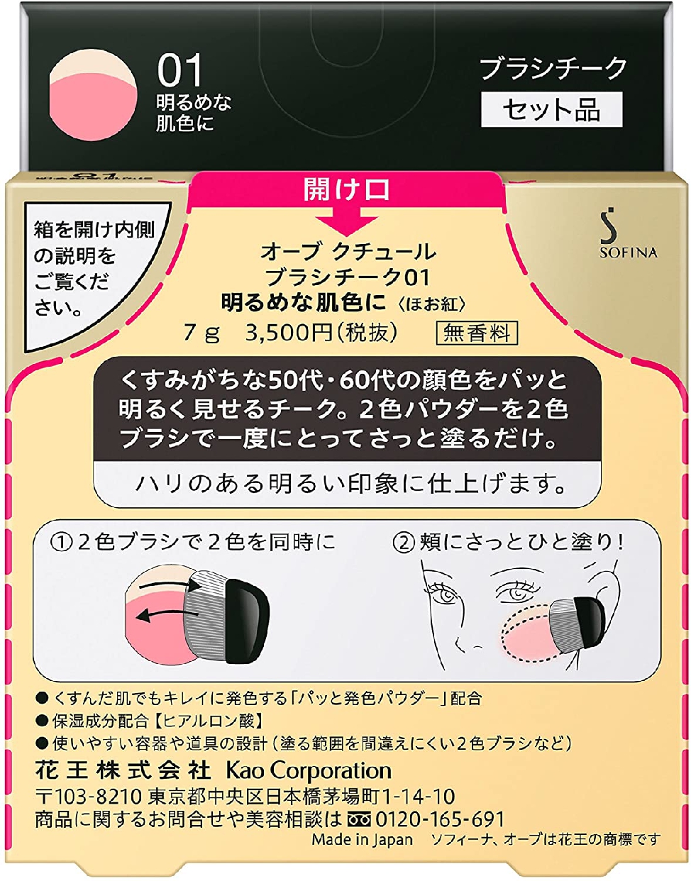 AUBE(オーブ) ブラシチークの商品画像2 