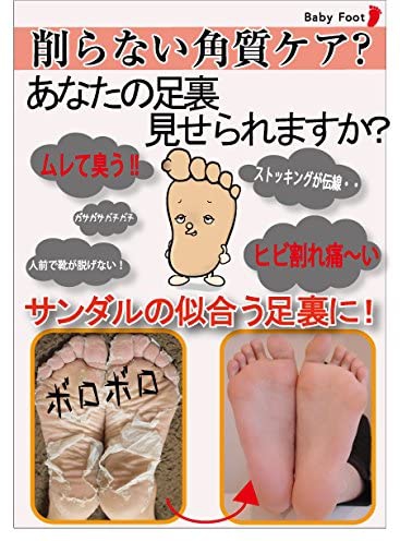 Baby Foot(ベビーフット) イージーパック SPT60分タイプの商品画像サムネ3 