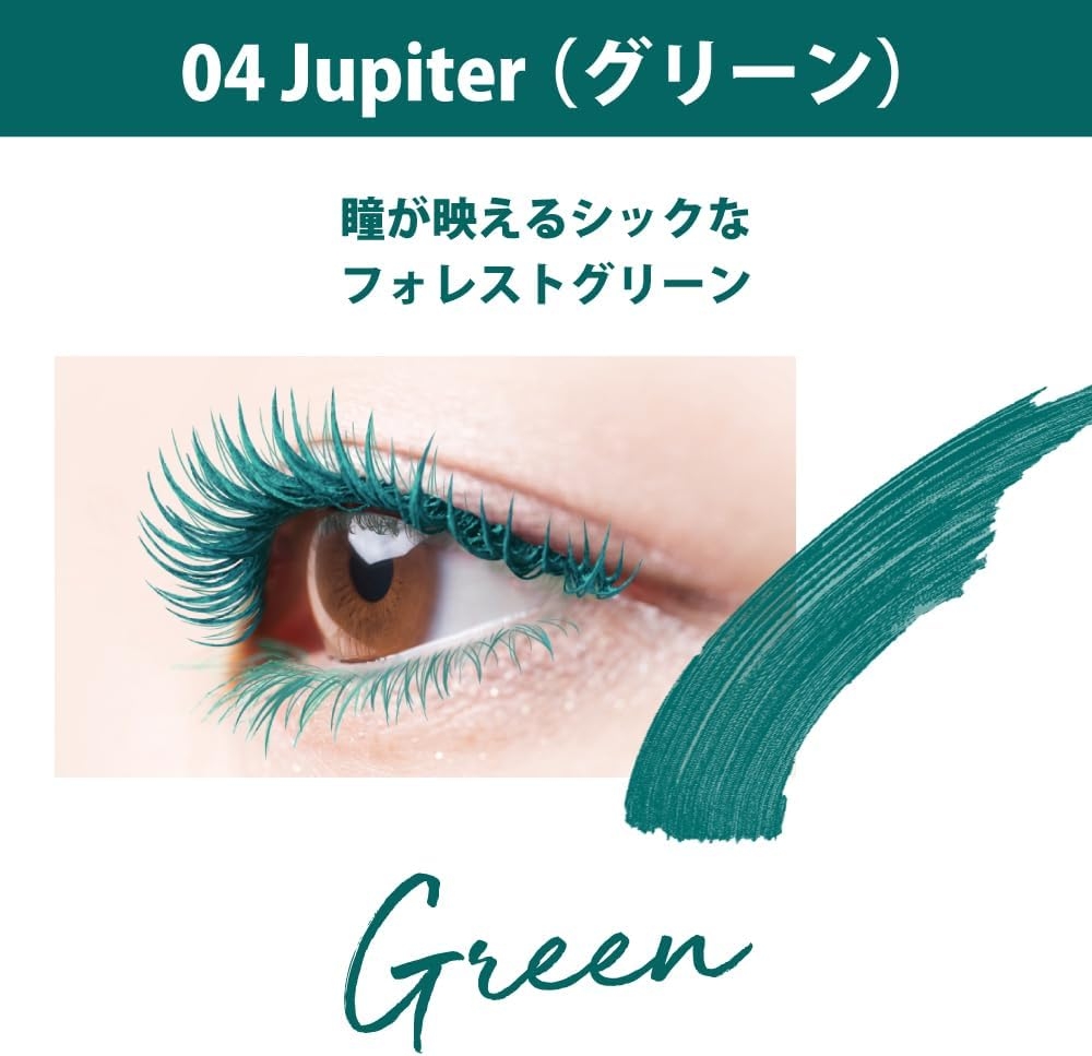 CathyDoll(キャシードール) モンスーンカラーマスカラの商品画像2 