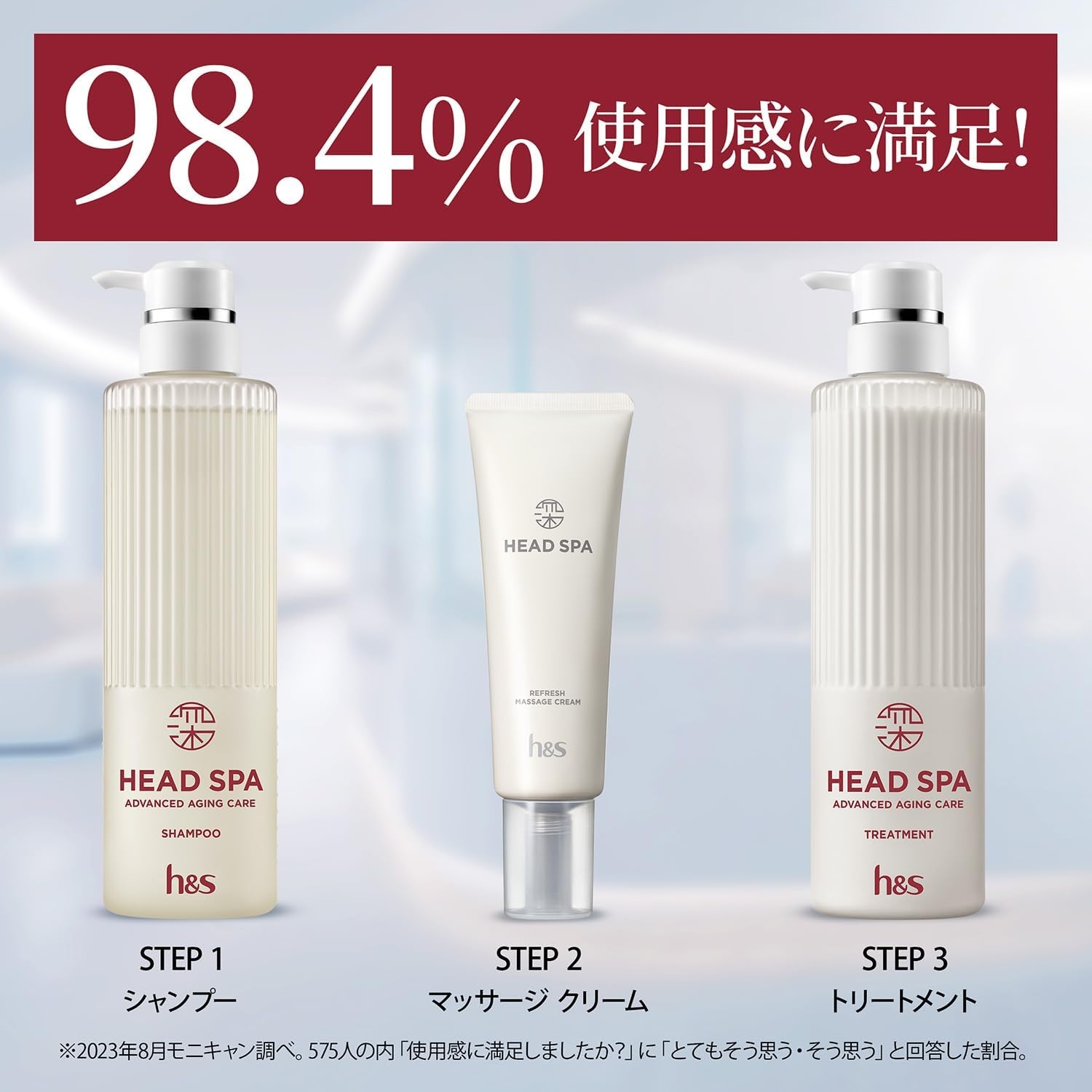 h&s(エイチアンドエス) 深ヘッドスパ アドバンスドエイジングケア シャンプー／トリートメントの商品画像6 