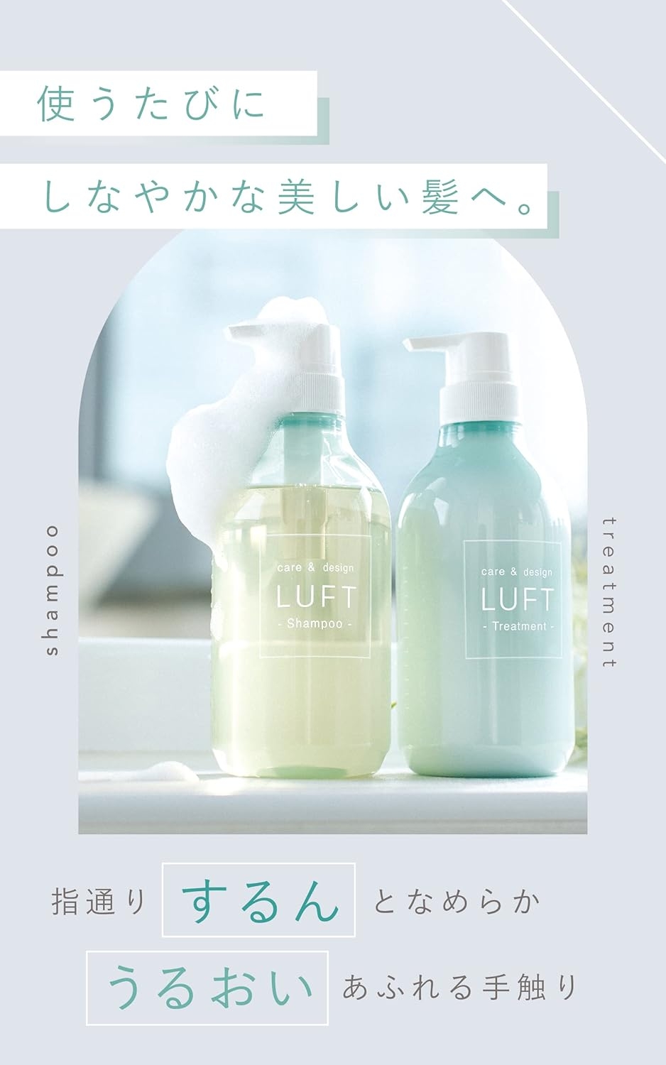 LUFT(ルフト) ケア＆デザインシャンプーR／トリートメントRの商品画像3 